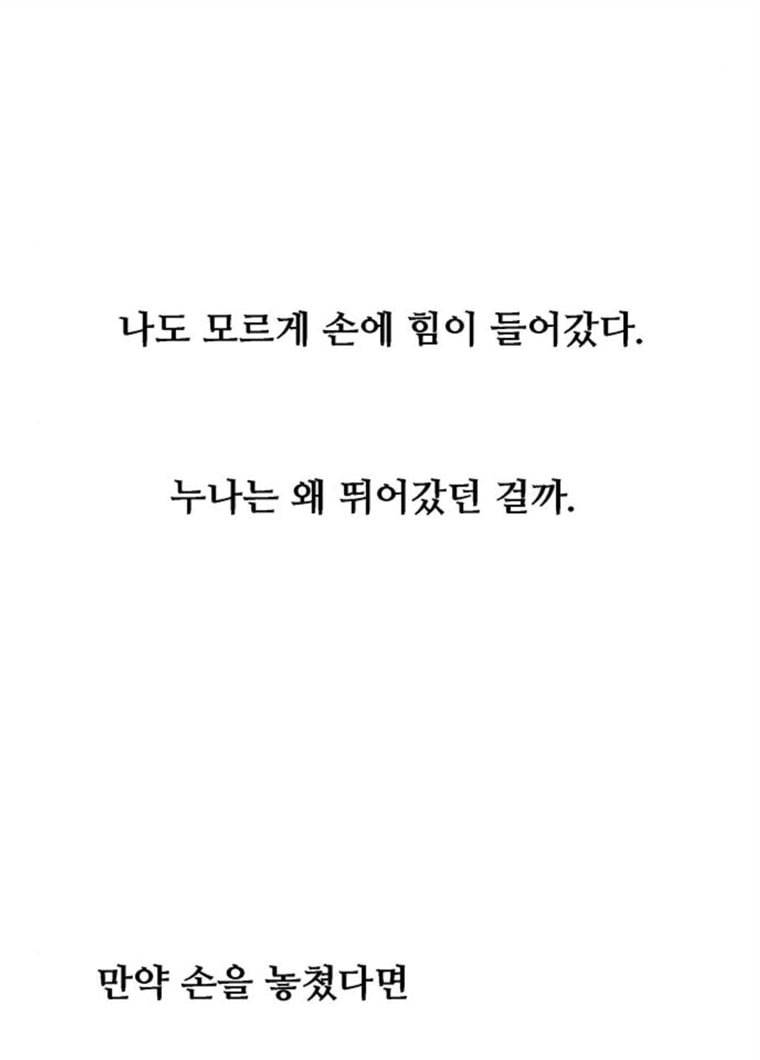 이두나! 96화. 박실장... 님 12