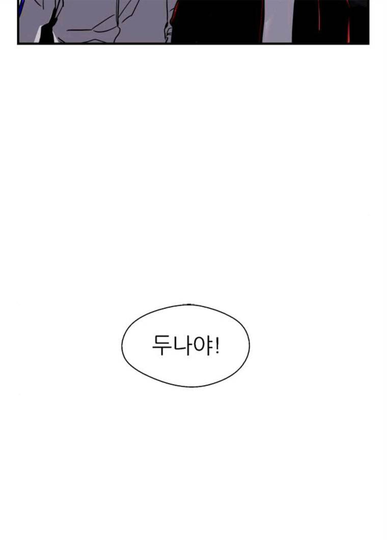 이두나! 96화. 박실장... 님 15