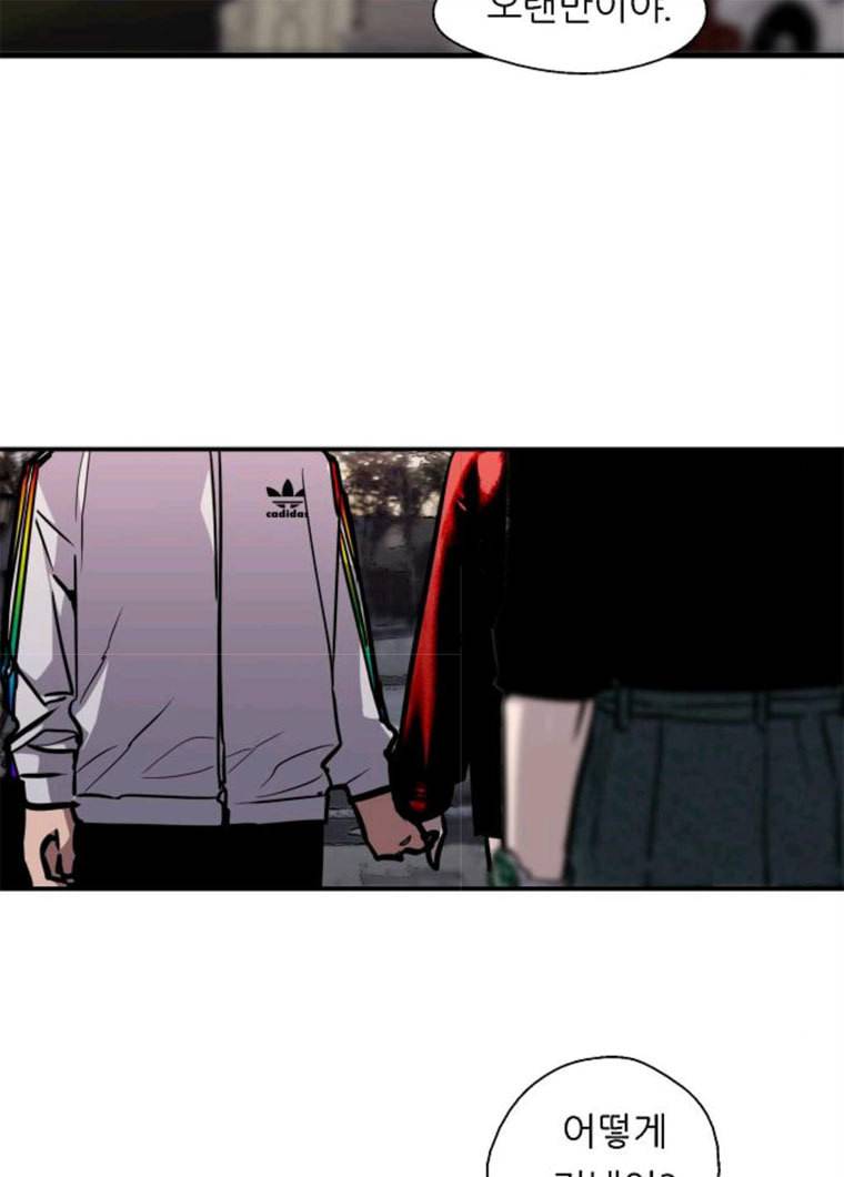 이두나! 96화. 박실장... 님 18