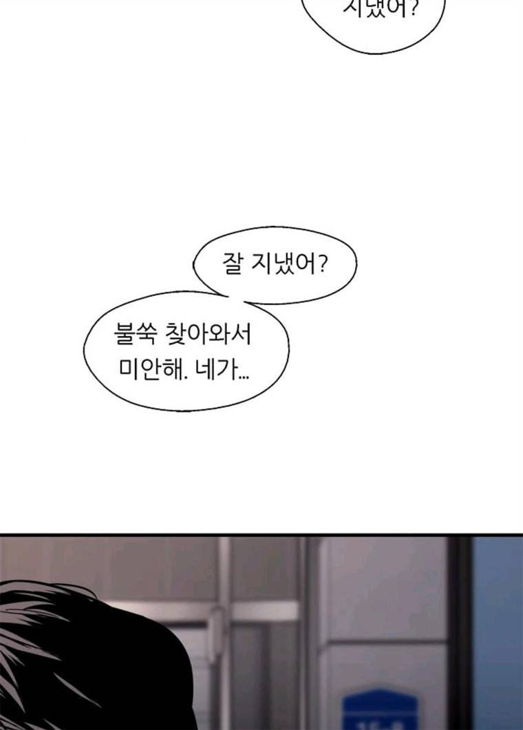 이두나! 96화. 박실장... 님 19