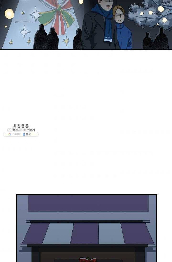 최면술사에겐 비밀보호 의무가 없다 17화 2