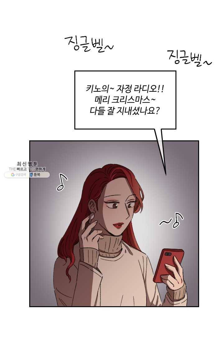 최면술사에겐 비밀보호 의무가 없다 17화 6