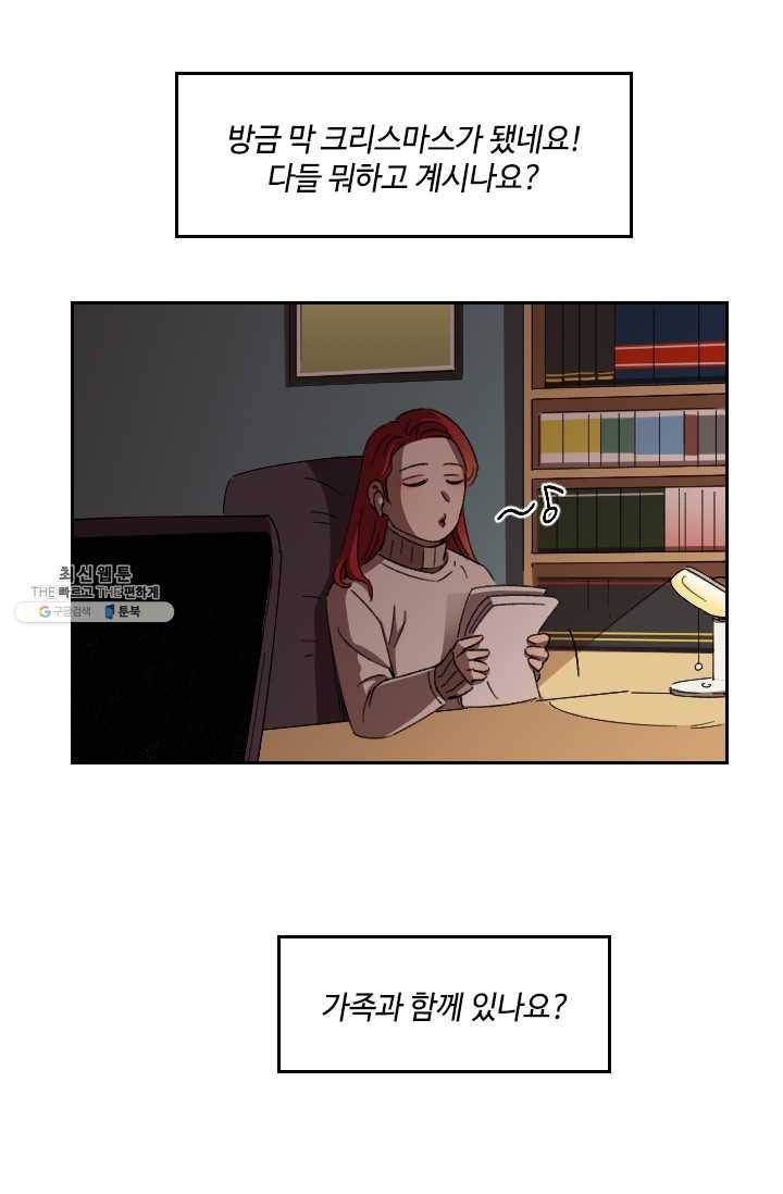 최면술사에겐 비밀보호 의무가 없다 17화 7