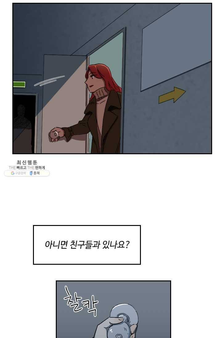 최면술사에겐 비밀보호 의무가 없다 17화 8