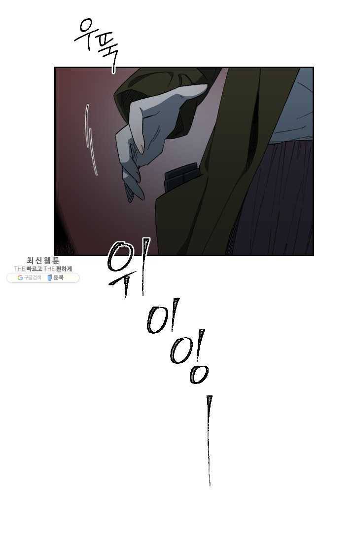 최면술사에겐 비밀보호 의무가 없다 17화 14