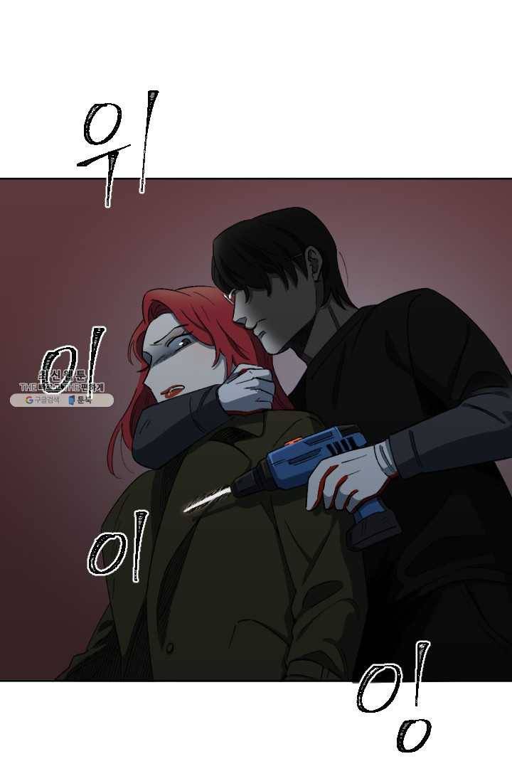 최면술사에겐 비밀보호 의무가 없다 17화 15