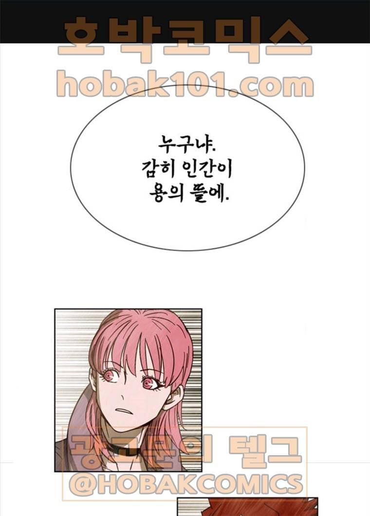 마법스크롤 상인 지오 시즌3 107화 Mother 1. 1