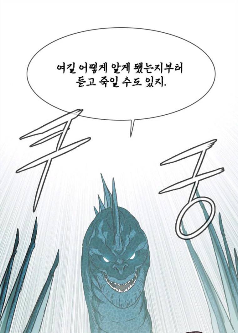 마법스크롤 상인 지오 시즌3 107화 Mother 1. 6