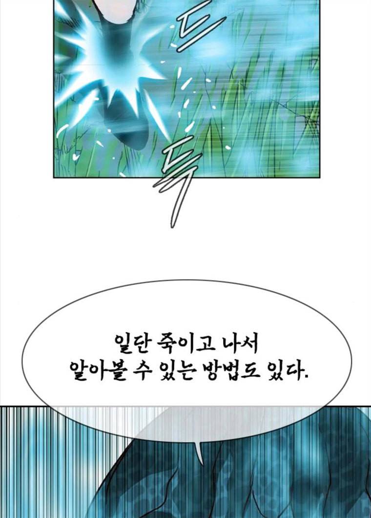 마법스크롤 상인 지오 시즌3 107화 Mother 1. 10