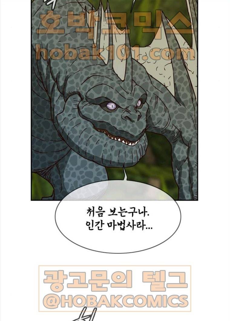 마법스크롤 상인 지오 시즌3 107화 Mother 1. 17