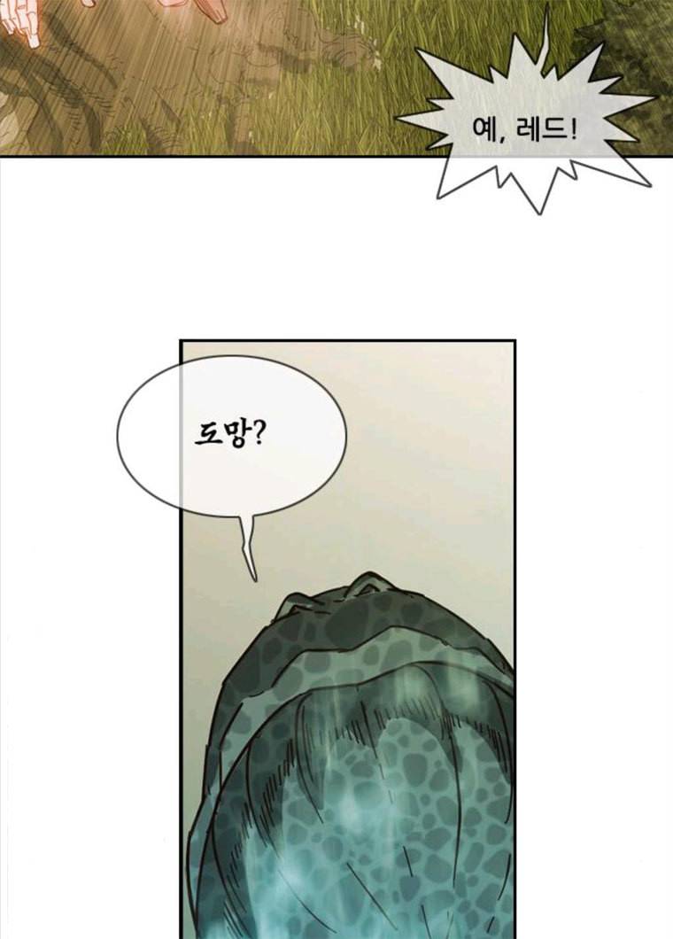 마법스크롤 상인 지오 시즌3 107화 Mother 1. 20