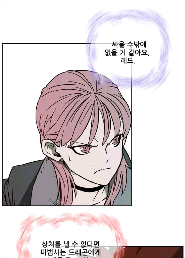 마법스크롤 상인 지오 시즌3 107화 Mother 1. 27
