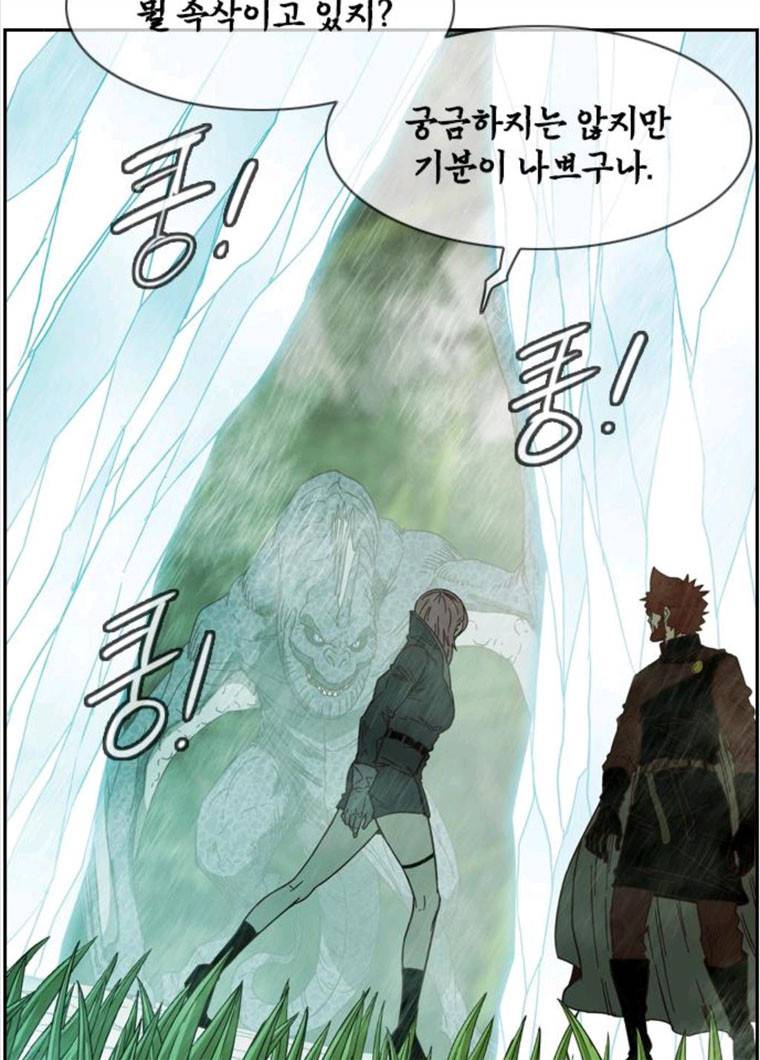 마법스크롤 상인 지오 시즌3 107화 Mother 1. 29