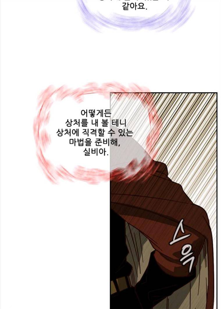 마법스크롤 상인 지오 시즌3 107화 Mother 1. 31