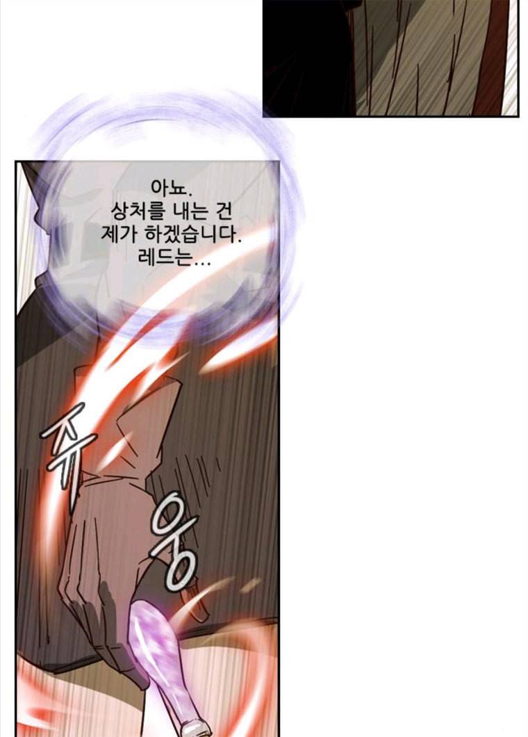 마법스크롤 상인 지오 시즌3 107화 Mother 1. 32