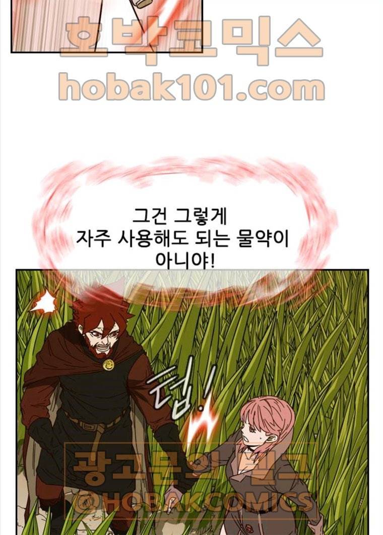 마법스크롤 상인 지오 시즌3 107화 Mother 1. 33