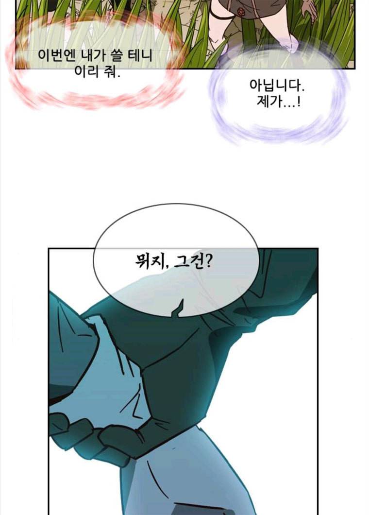 마법스크롤 상인 지오 시즌3 107화 Mother 1. 34