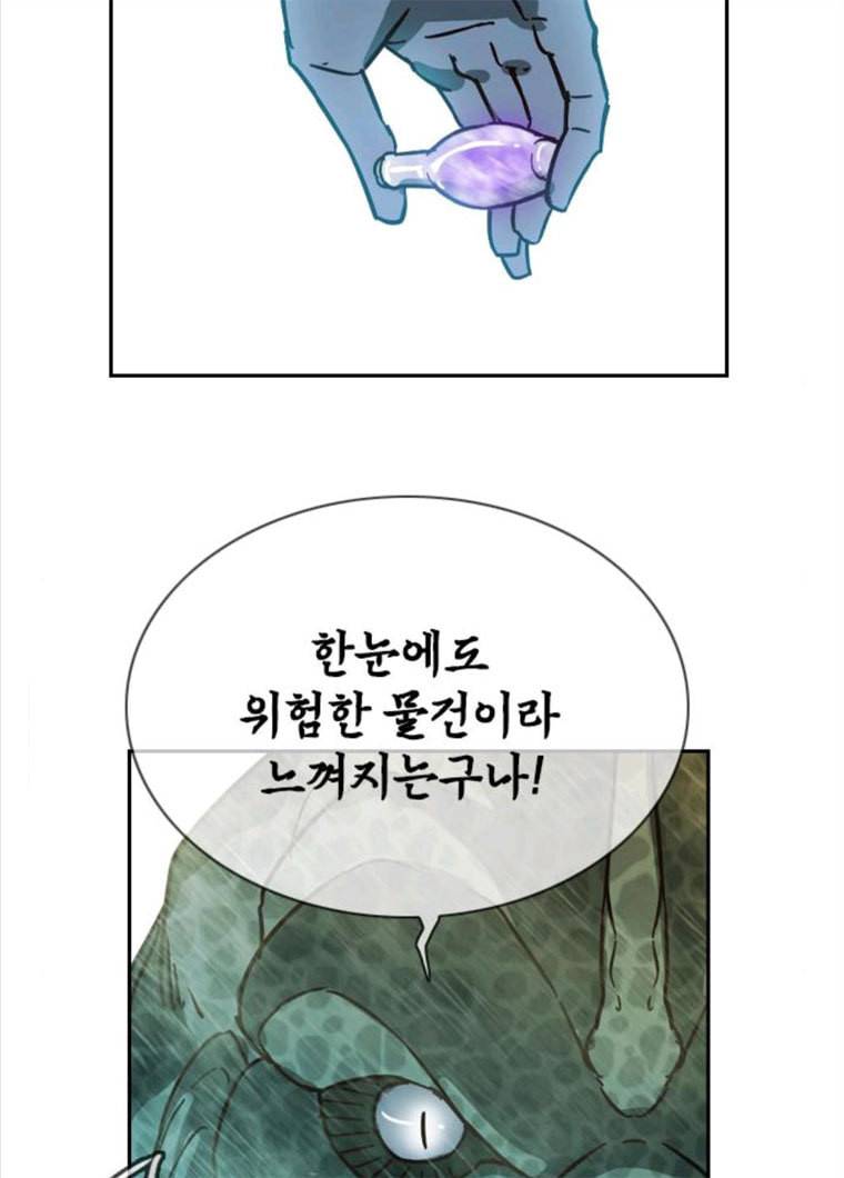 마법스크롤 상인 지오 시즌3 107화 Mother 1. 35