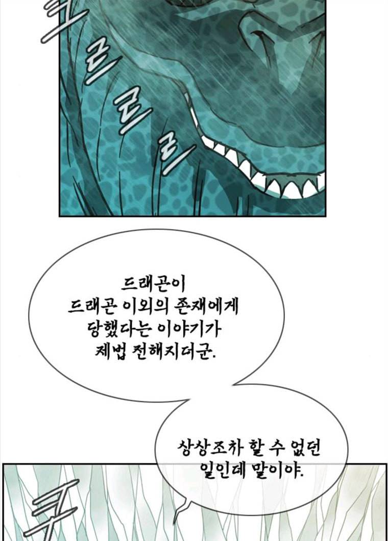 마법스크롤 상인 지오 시즌3 107화 Mother 1. 36