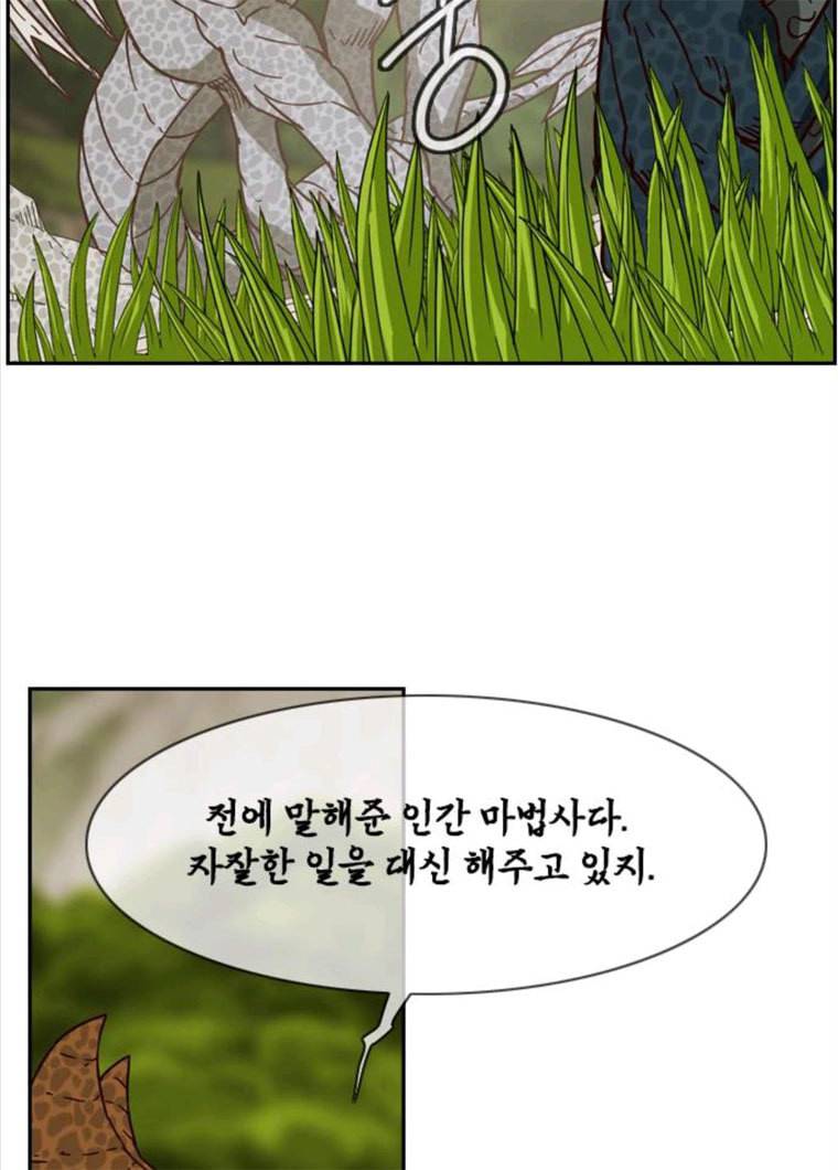 마법스크롤 상인 지오 시즌3 107화 Mother 1. 53
