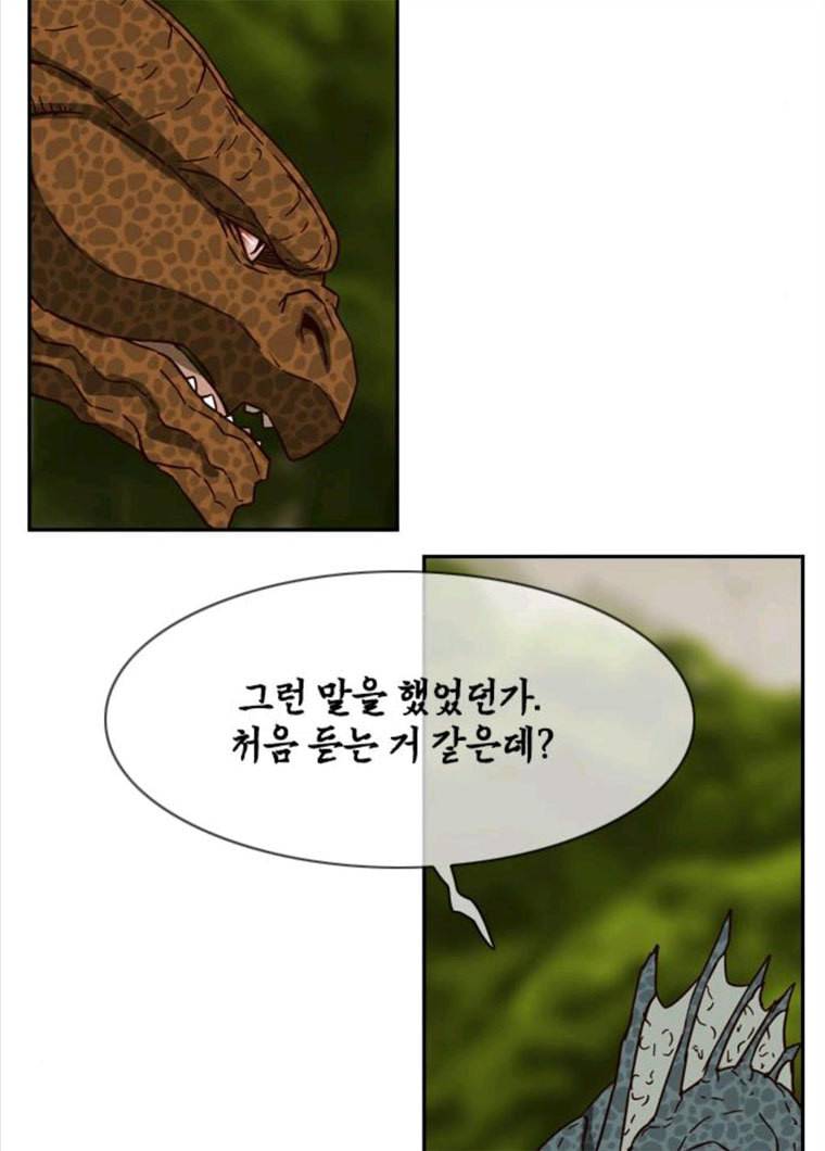 마법스크롤 상인 지오 시즌3 107화 Mother 1. 54