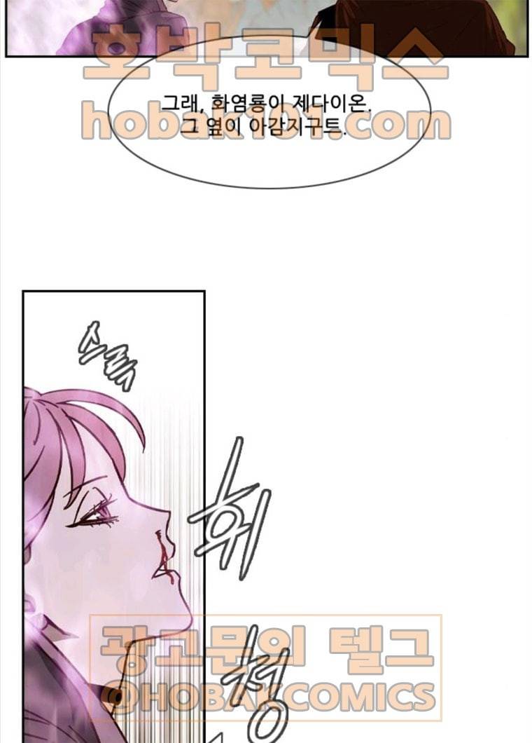 마법스크롤 상인 지오 시즌3 107화 Mother 1. 57