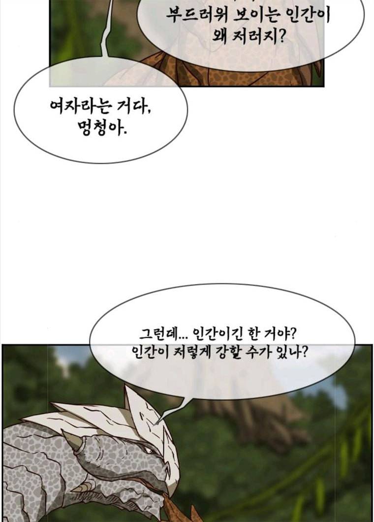 마법스크롤 상인 지오 시즌3 107화 Mother 1. 60