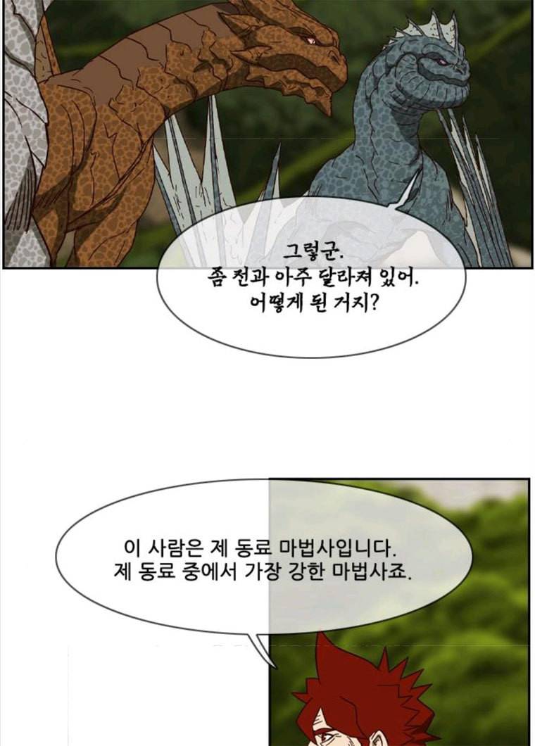 마법스크롤 상인 지오 시즌3 107화 Mother 1. 61