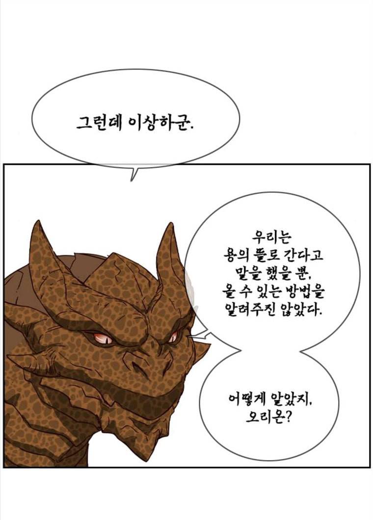 마법스크롤 상인 지오 시즌3 107화 Mother 1. 63