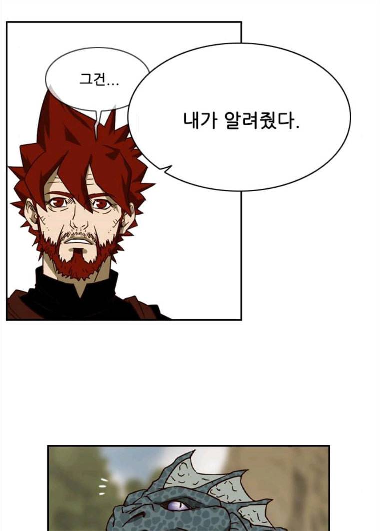 마법스크롤 상인 지오 시즌3 107화 Mother 1. 64