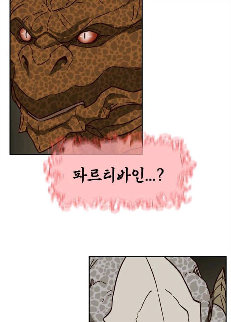 마법스크롤 상인 지오 시즌3 107화 Mother 1. 72
