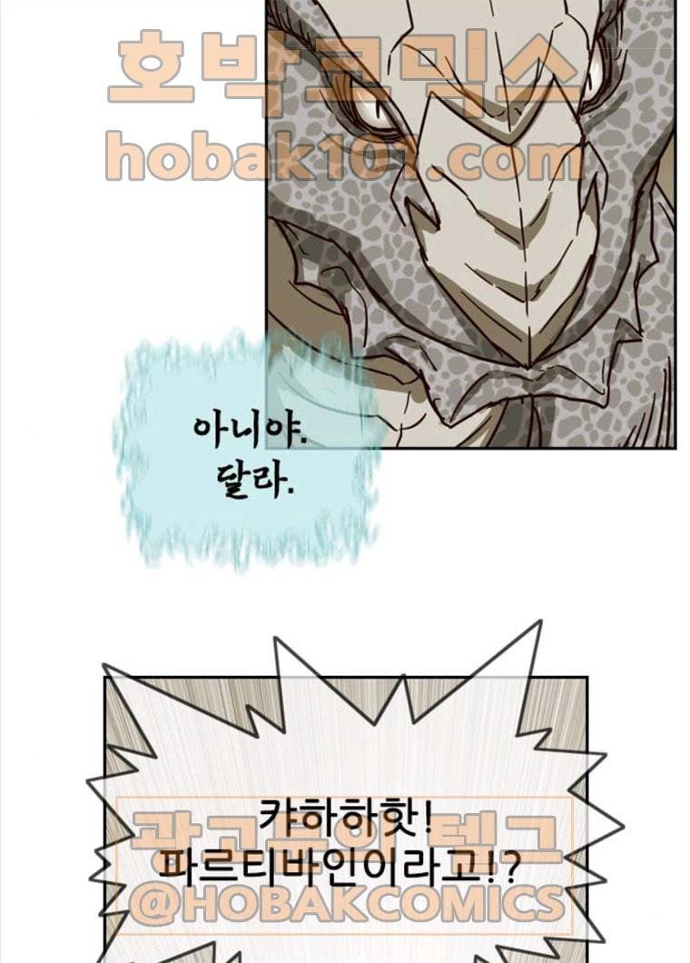 마법스크롤 상인 지오 시즌3 107화 Mother 1. 73