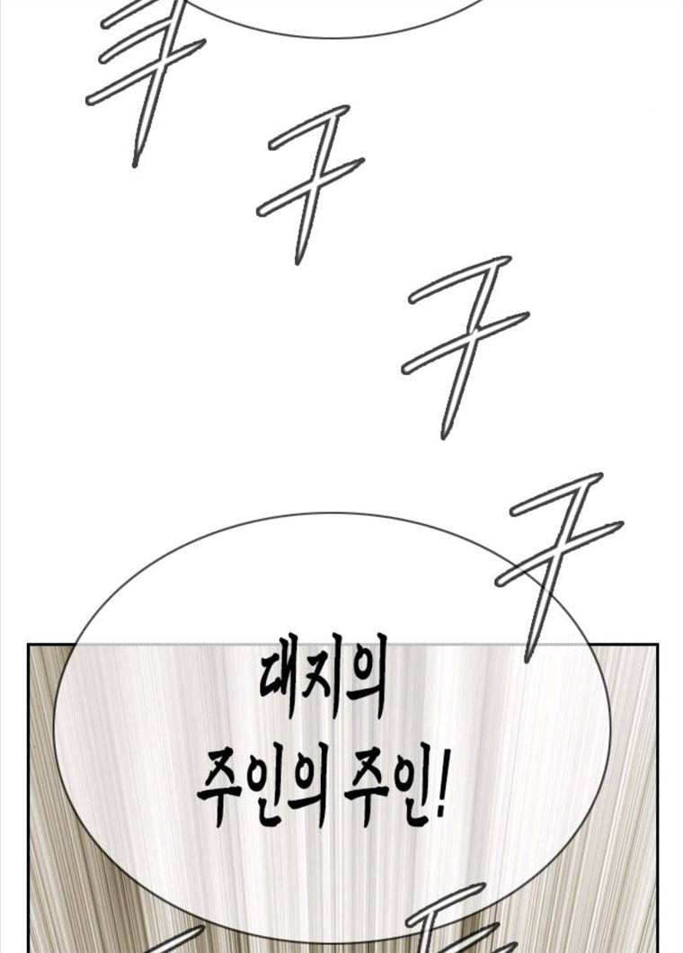 마법스크롤 상인 지오 시즌3 107화 Mother 1. 78