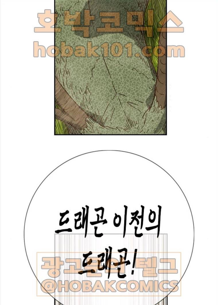 마법스크롤 상인 지오 시즌3 107화 Mother 1. 81
