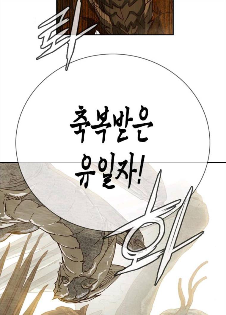 마법스크롤 상인 지오 시즌3 107화 Mother 1. 83