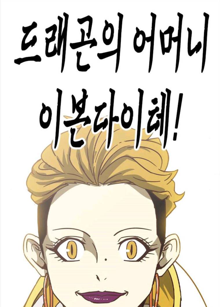 마법스크롤 상인 지오 시즌3 107화 Mother 1. 85