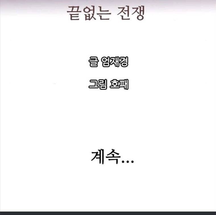 마법스크롤 상인 지오 시즌3 107화 Mother 1. 91