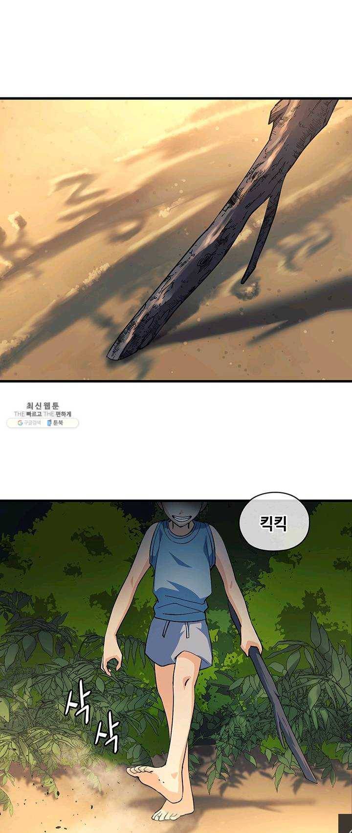 플라워 워 (Flower War) 3시즌 14화 1