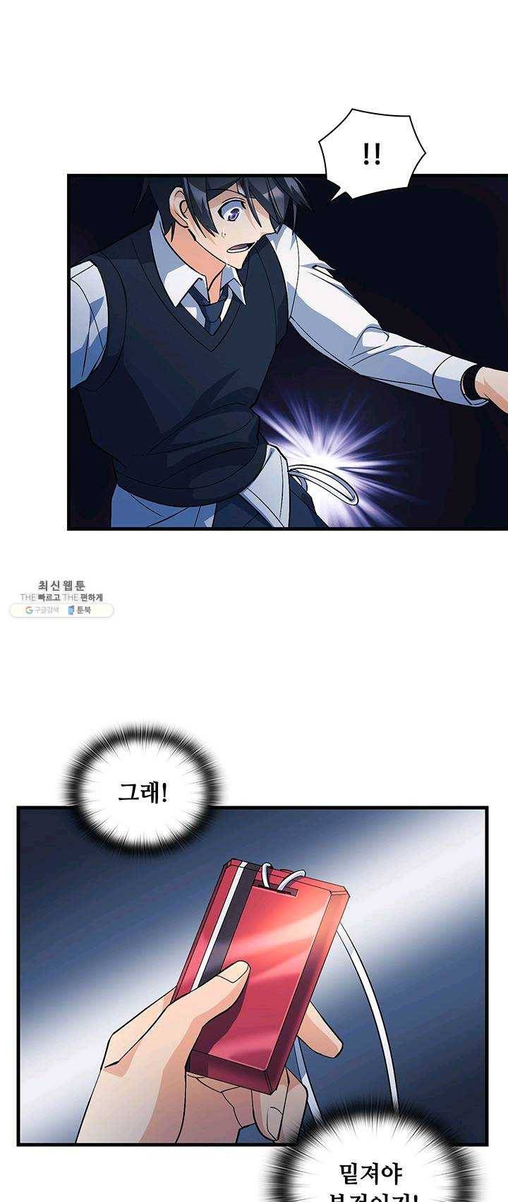플라워 워 (Flower War) 3시즌 14화 5