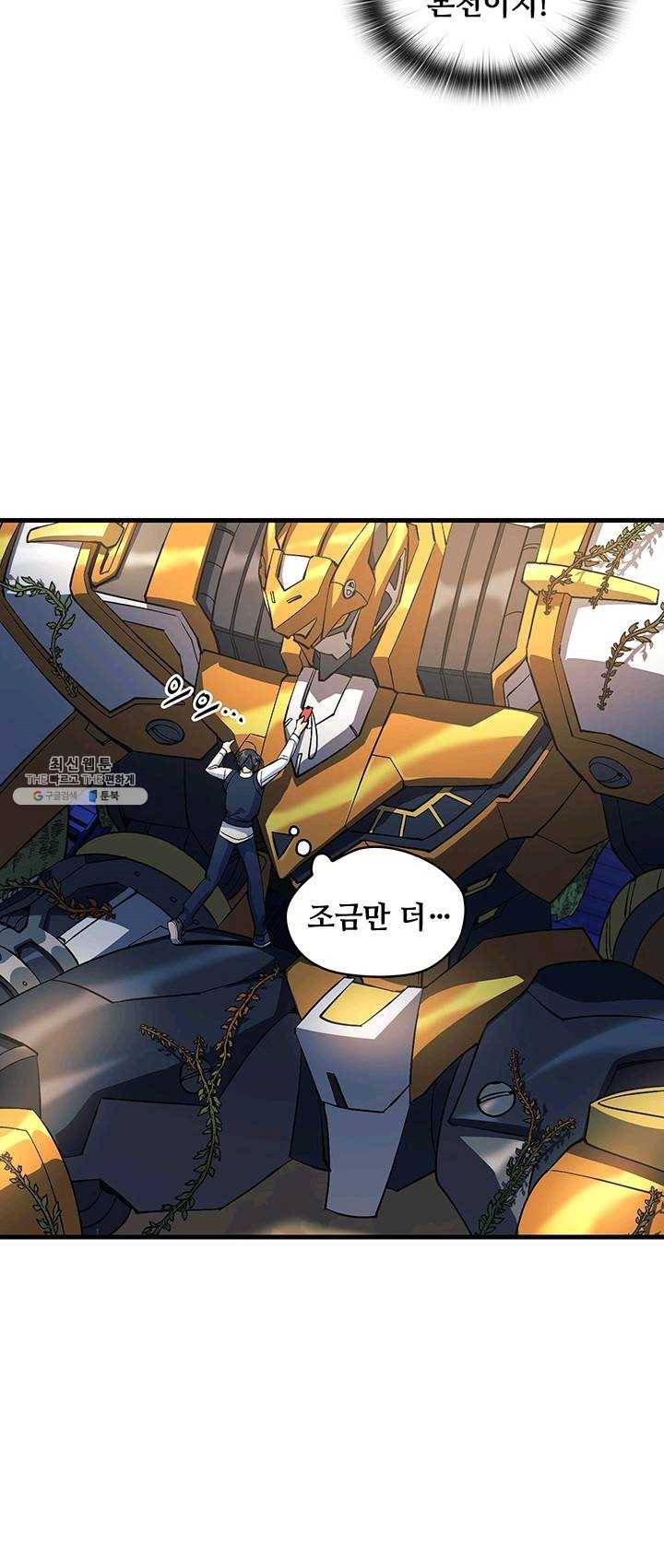플라워 워 (Flower War) 3시즌 14화 6