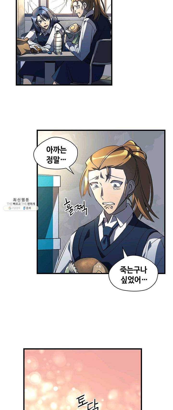 플라워 워 (Flower War) 3시즌 14화 8