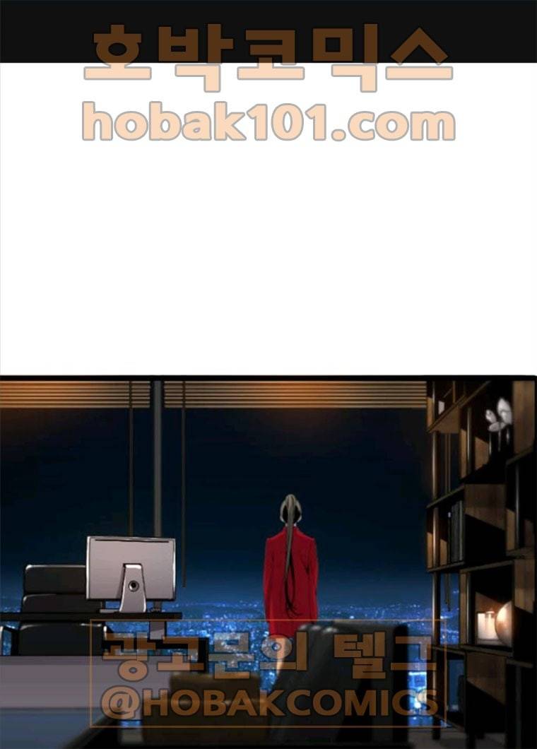 테러대부활 27화 1