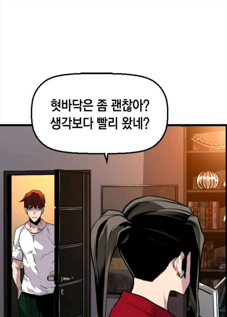 테러대부활 27화 3