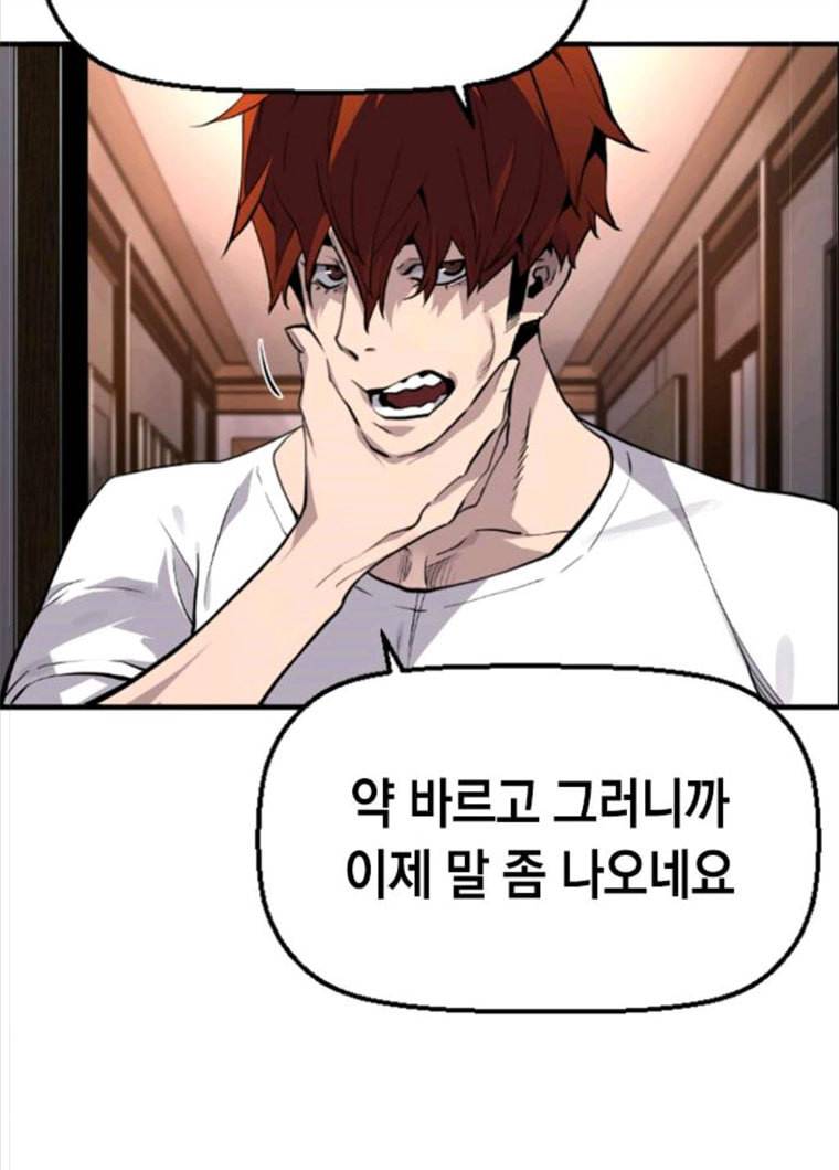 테러대부활 27화 5