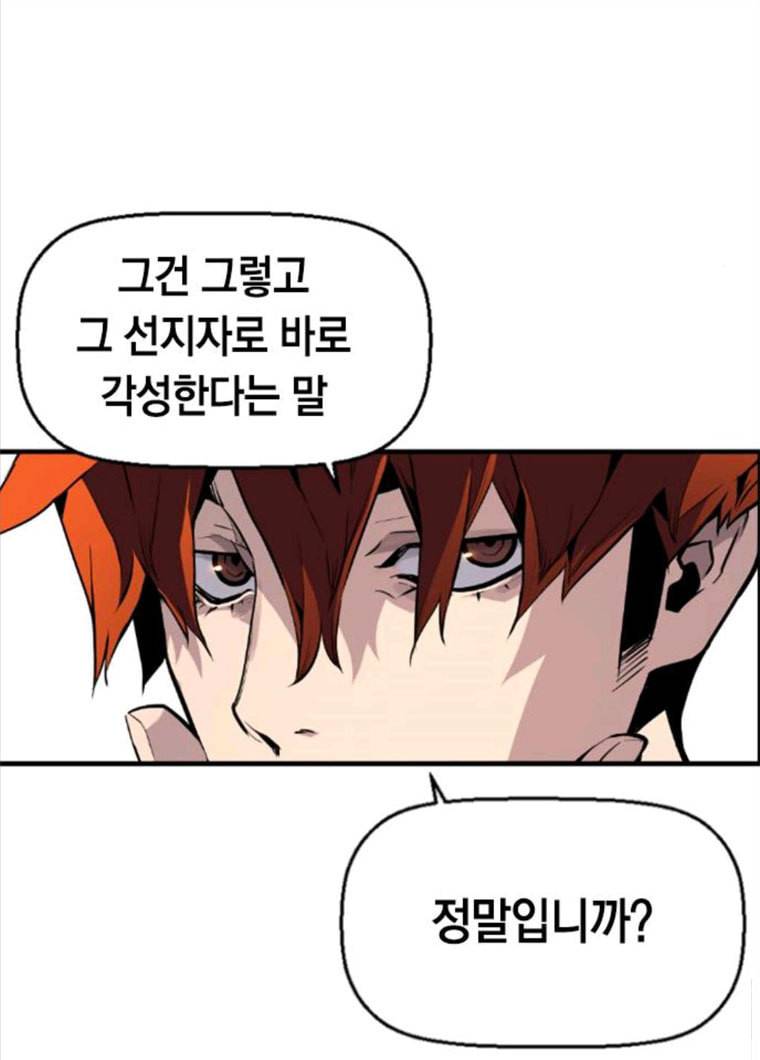 테러대부활 27화 6