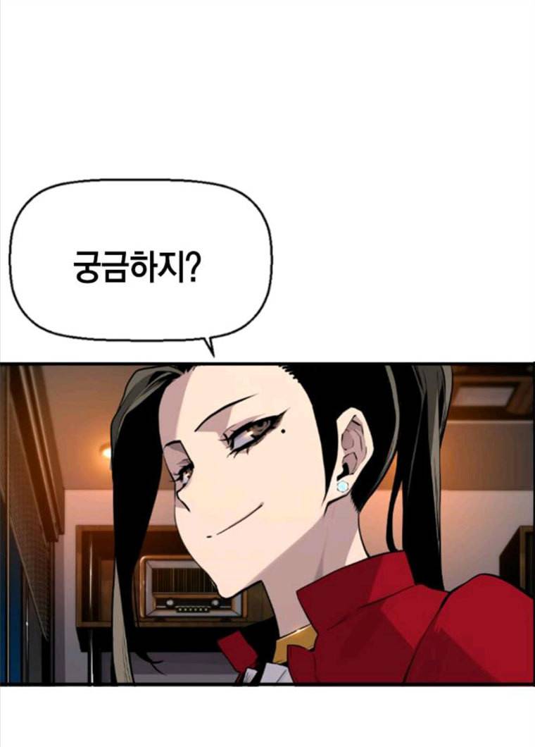 테러대부활 27화 7