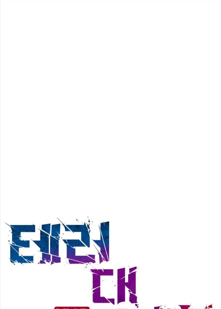 테러대부활 27화 8