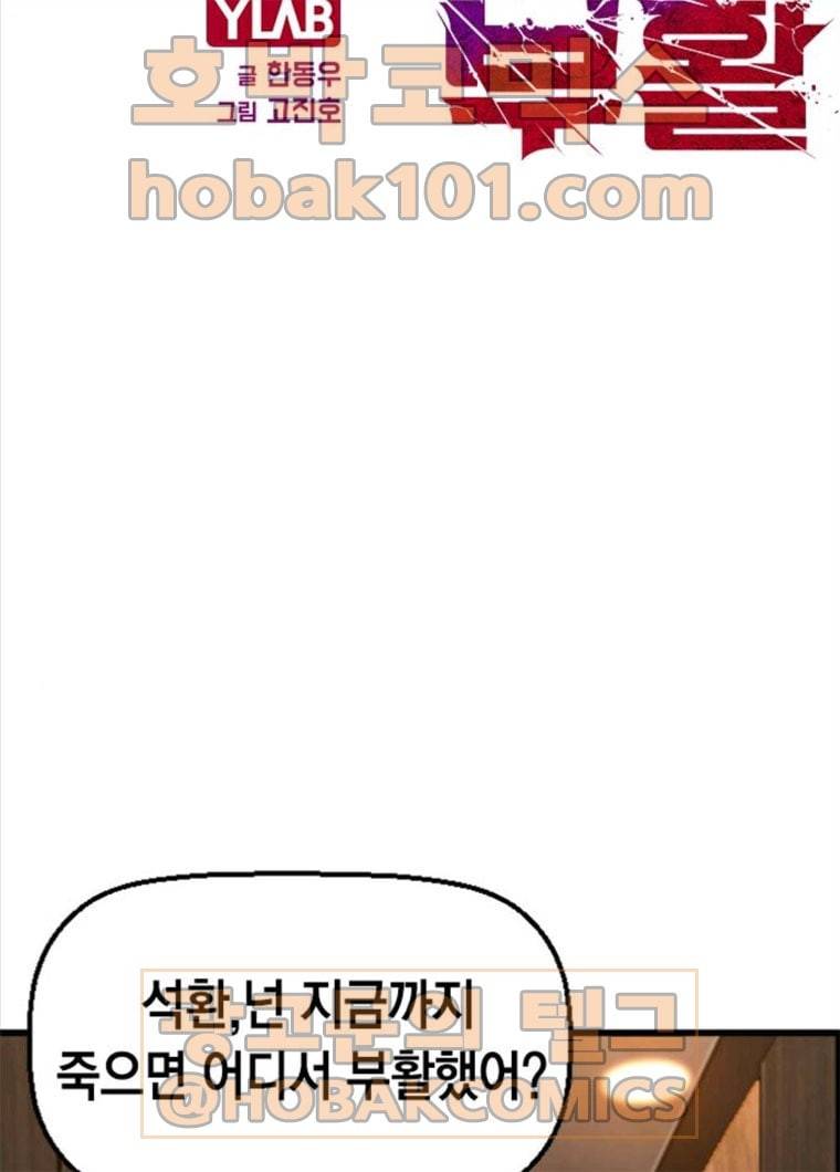 테러대부활 27화 9