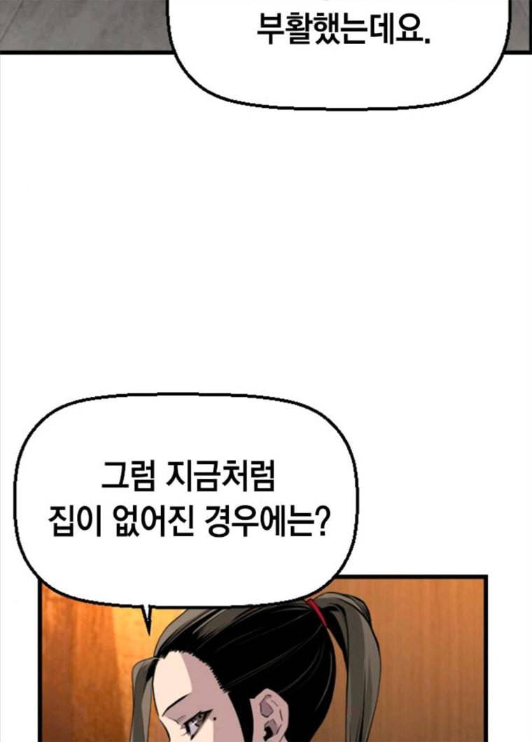 테러대부활 27화 11