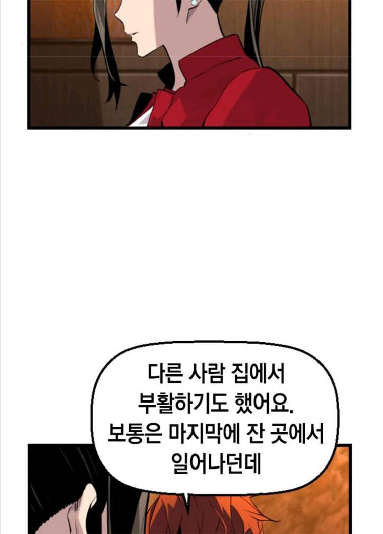 테러대부활 27화 12